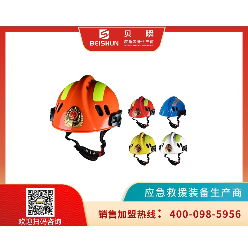 TK001消防水域救援頭盔