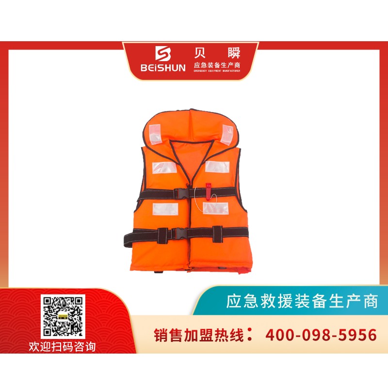 10189圓領(lǐng)救生衣