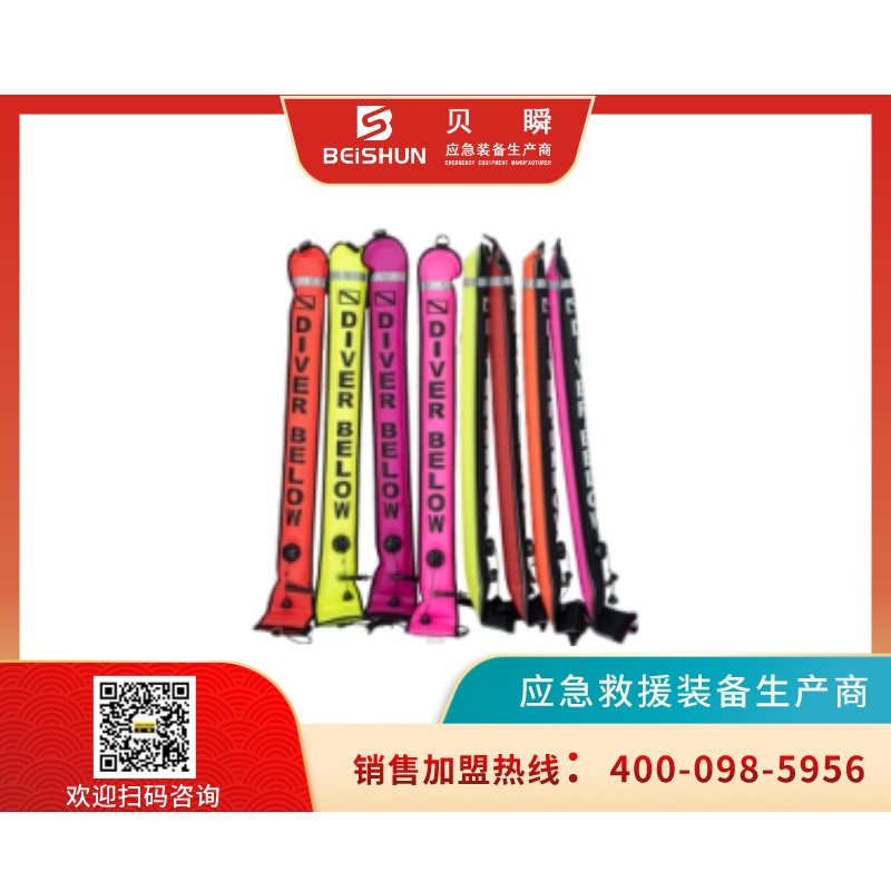 水面信號(hào)棒（充氣型）