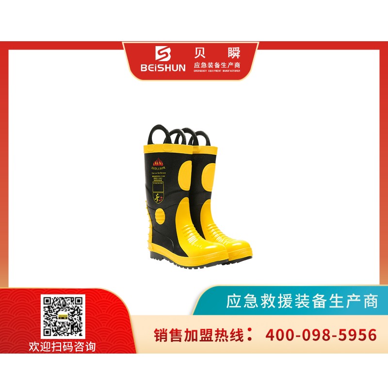 FHX010消防滅火防護(hù)靴