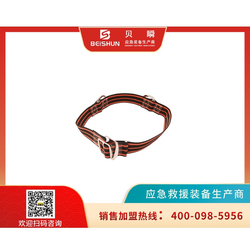 FHYD011消防防護(hù)腰帶