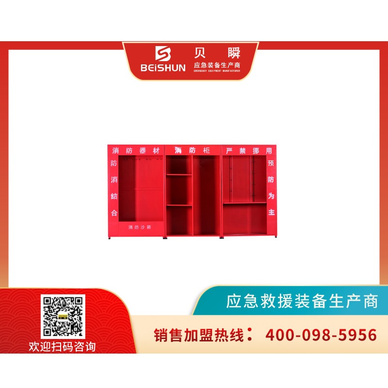 XFG002消防臺(tái)