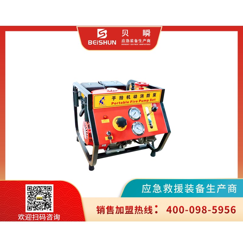 JBQ5.5手抬機(jī)動(dòng)消防泵