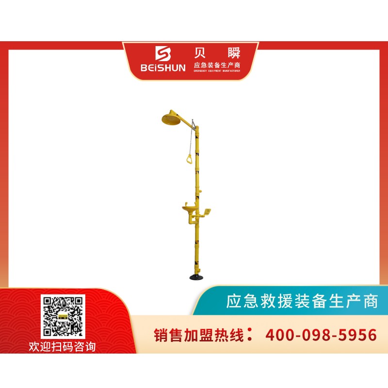 XYQ003復(fù)合式ABS噴淋洗眼器
