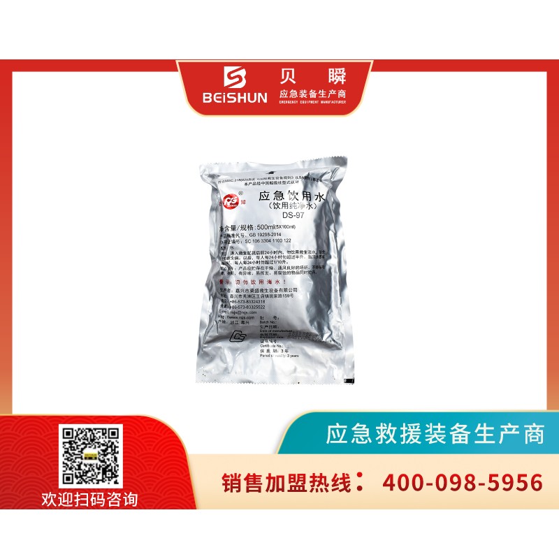 YYS-YJ應(yīng)急飲用水