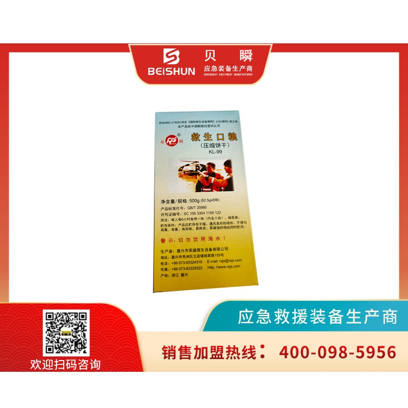 KL-YJ應(yīng)急口糧