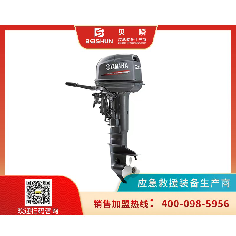 雅馬哈船外機(jī)