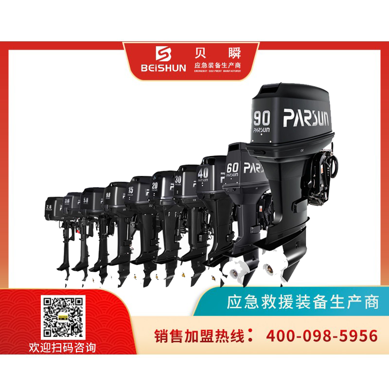 百勝船外機(jī)