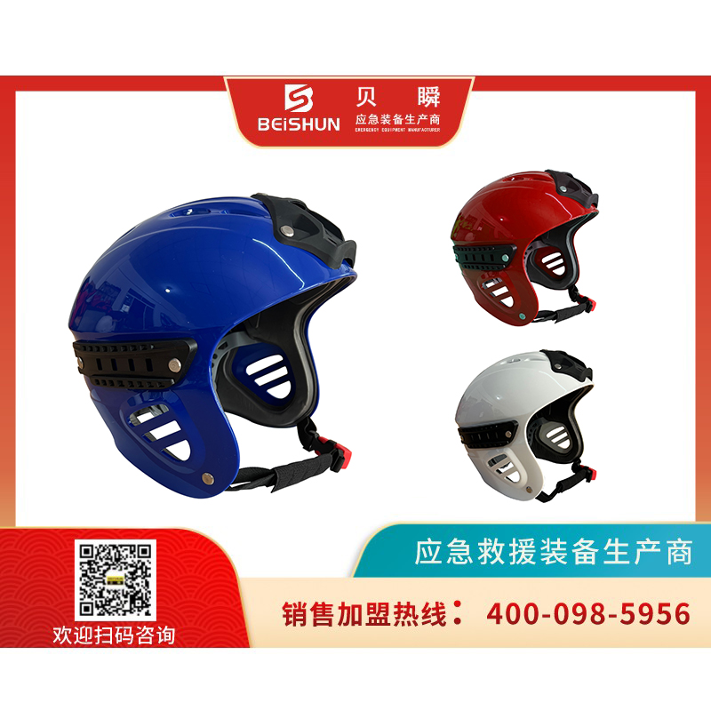 側(cè)三孔水域全盔
