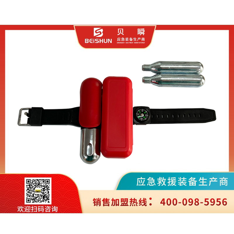 水上救生手環(huán)